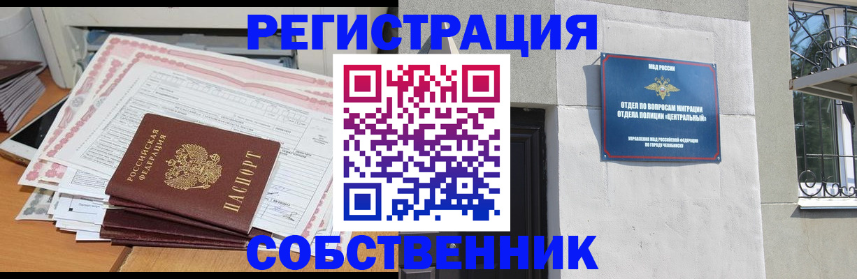 временная регистрация купить в ХМАО