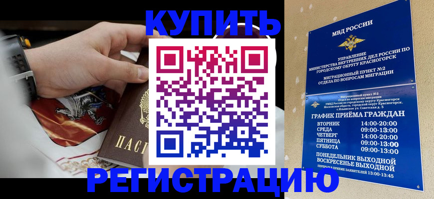 прописка ребенка в ХМАО