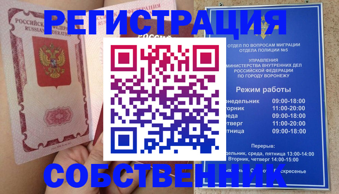 прописка законно в ХМАО