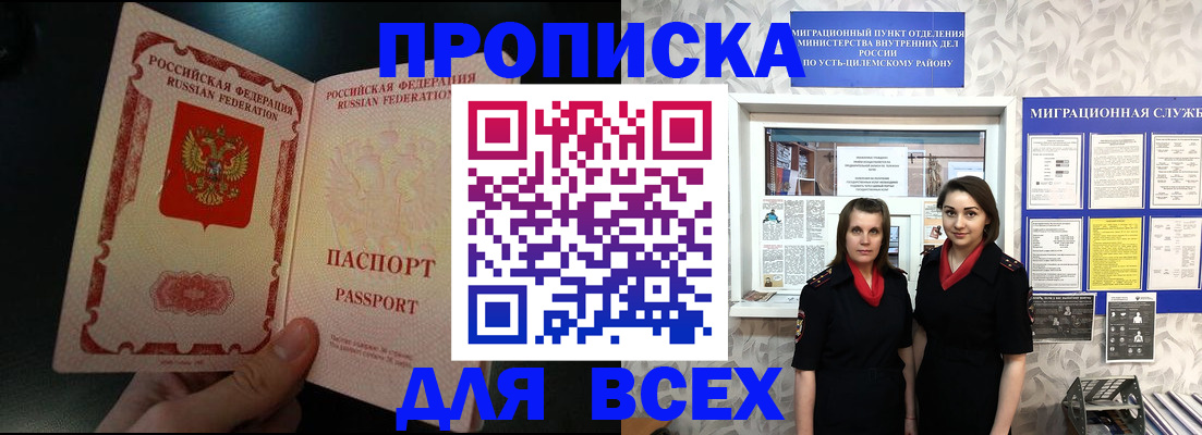 временная регистрация в ХМАО